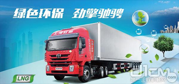 上汽<a data-cke-saved-href=http://product.d1cm.com/brand/sih/ href=http://product.d1cm.com/brand/sih/ target=_blank>紅巖</a>LNG<a data-cke-saved-href=http://product.d1cm.com/qianyinche/ href=http://product.d1cm.com/qianyinche/ target=_blank>牽引車</a>