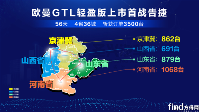 【新聞稿】從“0”到3500臺訂單 福田戴姆勒汽車用237天創(chuàng)造熱賣奇跡536