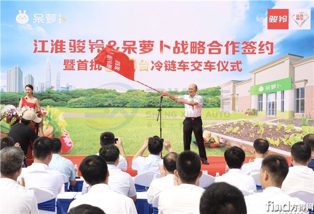 首批300臺(tái)駿鈴冷鏈車交付