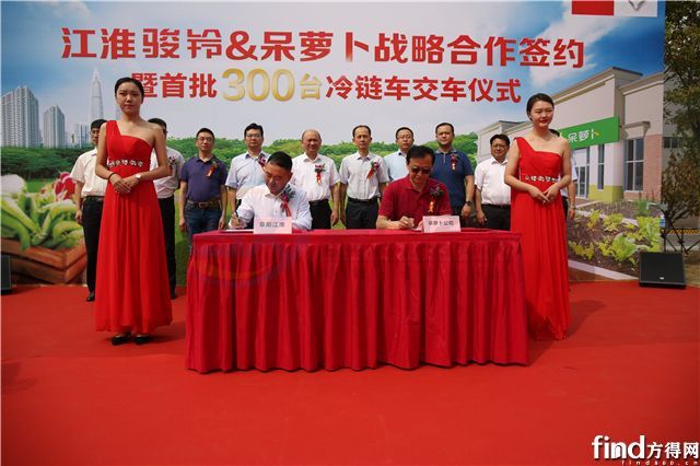 首批300臺(tái)駿鈴冷鏈車交付2