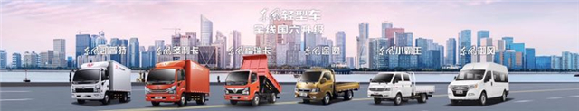 全面國六的六大產(chǎn)品品牌