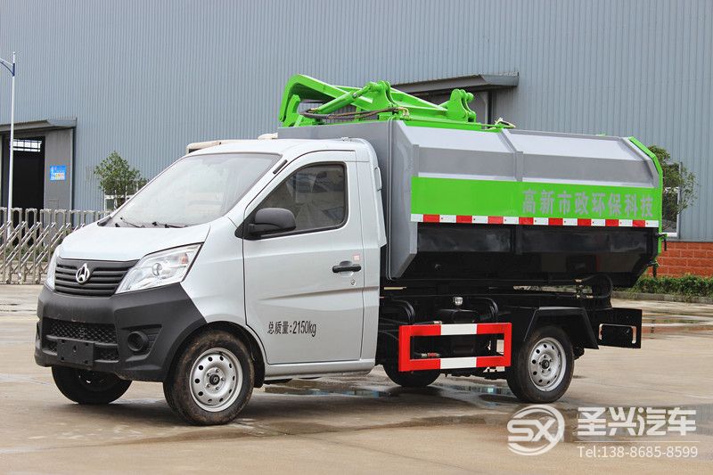 長安3方側(cè)裝掛桶自卸式垃圾車