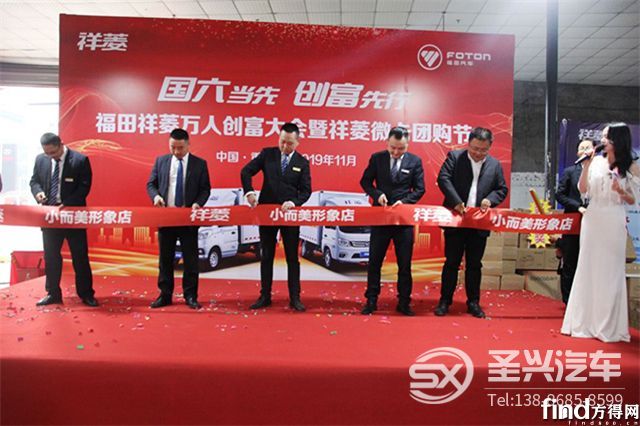 祥菱萬人創(chuàng)富大會(huì)走進(jìn)“山城”重慶 (10)