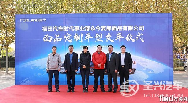 時代汽車攜手今麥郎，打造生態(tài)賦能新標(biāo)桿 (1)