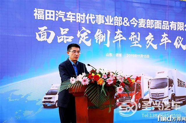 時代汽車攜手今麥郎，打造生態(tài)賦能新標(biāo)桿 (4)