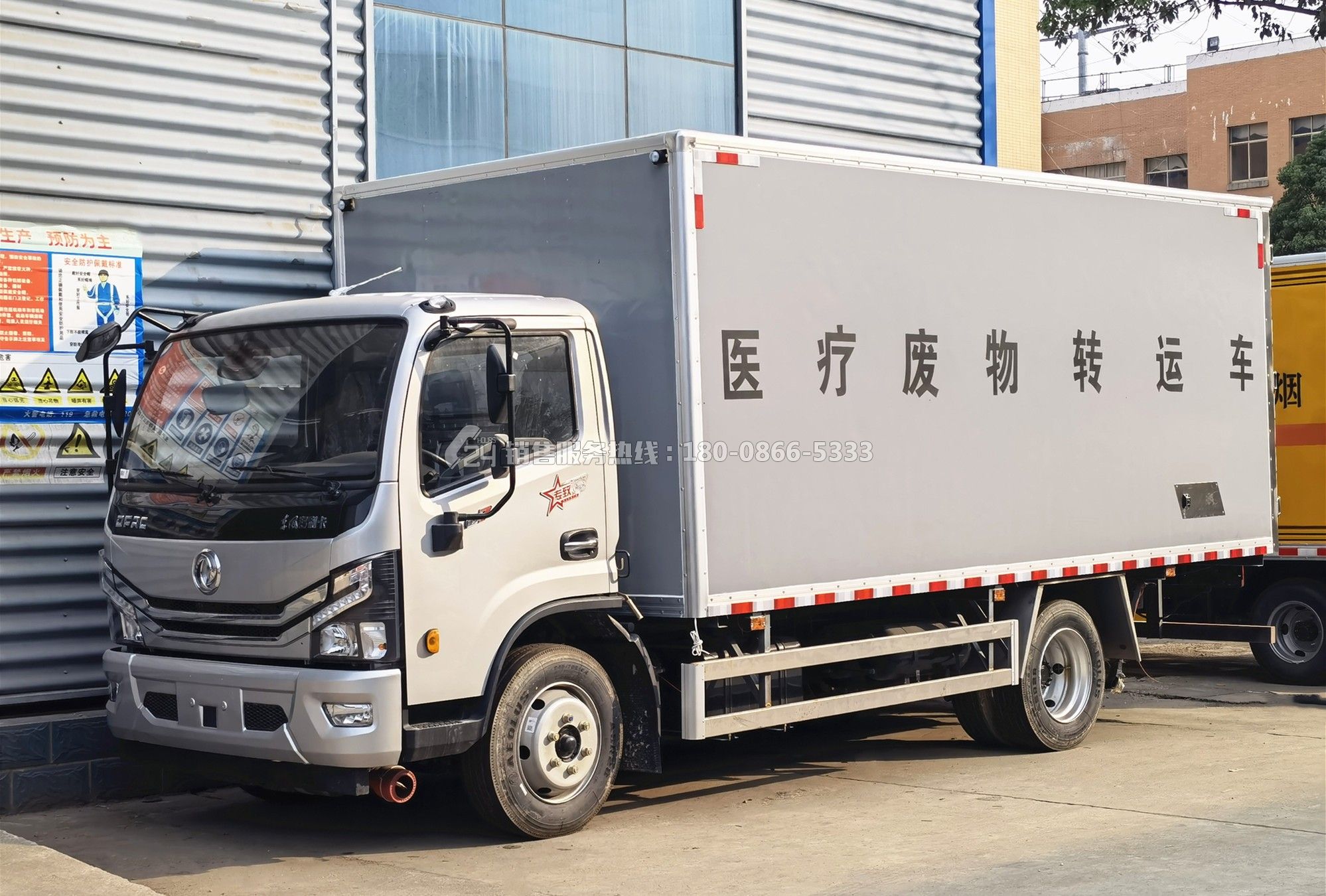 東風(fēng)多利卡D7醫(yī)療廢物轉(zhuǎn)運(yùn)車5.2米